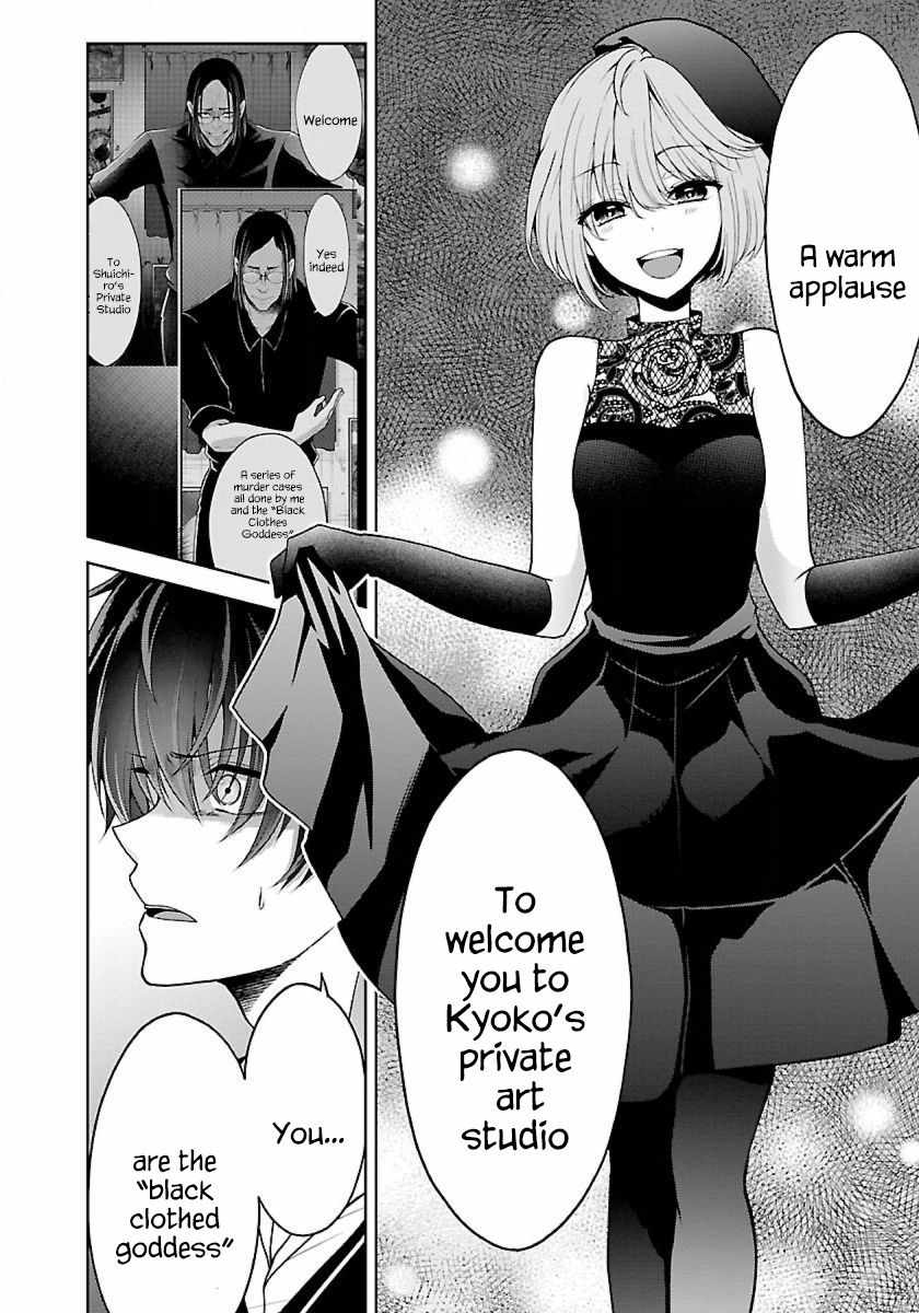 The Nameless Monster-The Spider, the Girl, and the Grotesque Murders Chapter 20 6